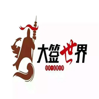 大签世界烤肉
