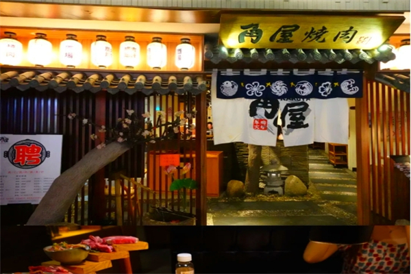 角屋北海道烧肉加盟