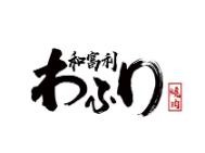和富利烤肉
