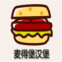 麦得堡汉堡
