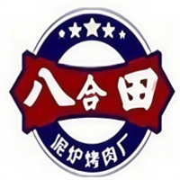八合田集市烤肉