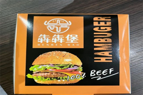犇犇堡炙烤牛肉汉堡加盟