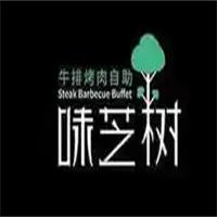 味芝树自助餐厅