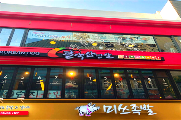 韩国八色烤肉加盟