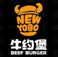 牛约堡汉堡