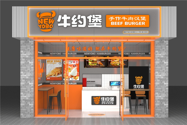 牛约堡汉堡加盟
