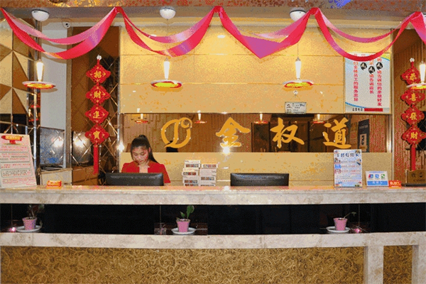 金权道加盟