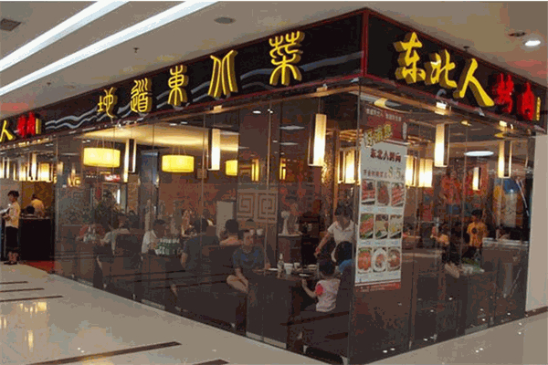 东北人烤肉店加盟