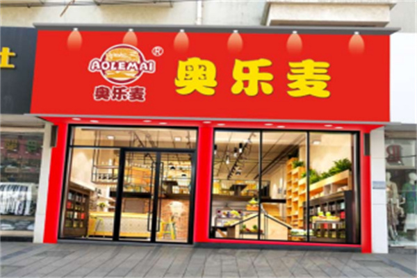 奥乐麦炸鸡汉堡加盟
