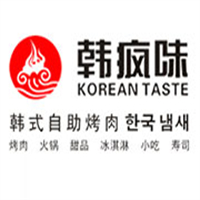 韩疯味自助火锅烤肉