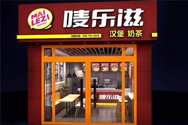 唛乐滋汉堡加盟