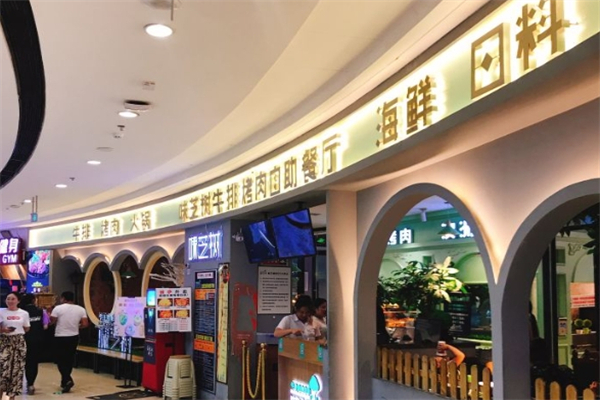 味芝树自助餐厅加盟