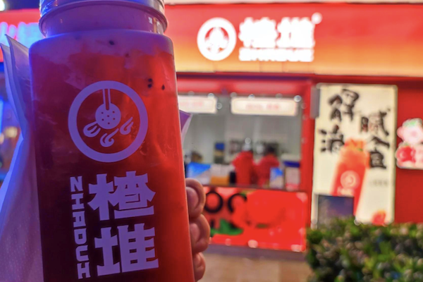 楂堆奶茶加盟