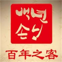 百年之客烤肉