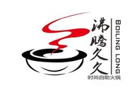 沸腾久久海鲜牛排烤肉自助餐厅