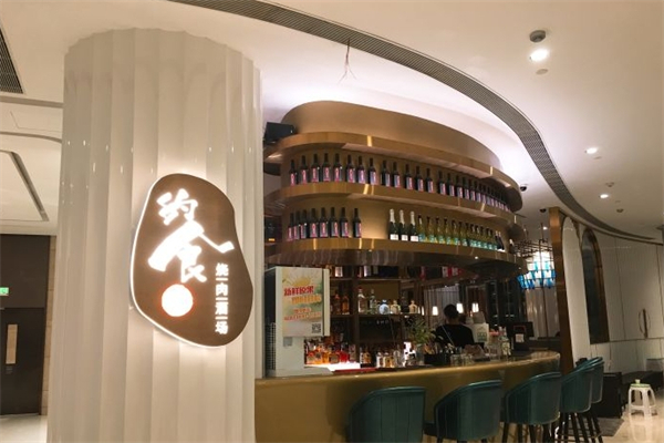 【约食季烧肉酒场】