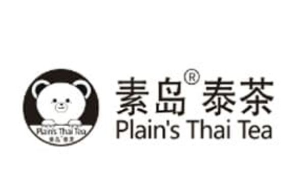 素岛泰茶