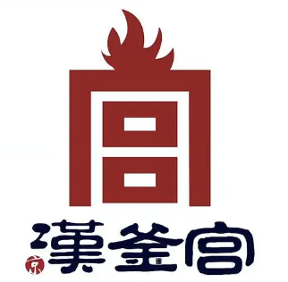汉釜宫烤肉