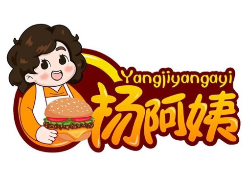 杨阿姨汉堡店