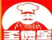 圣德堡炸鸡汉堡