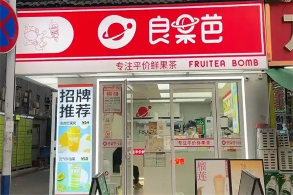 良果芭奶茶加盟