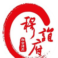 穆谊府烤肉