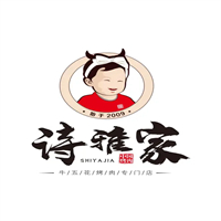 诗雅家烤肉