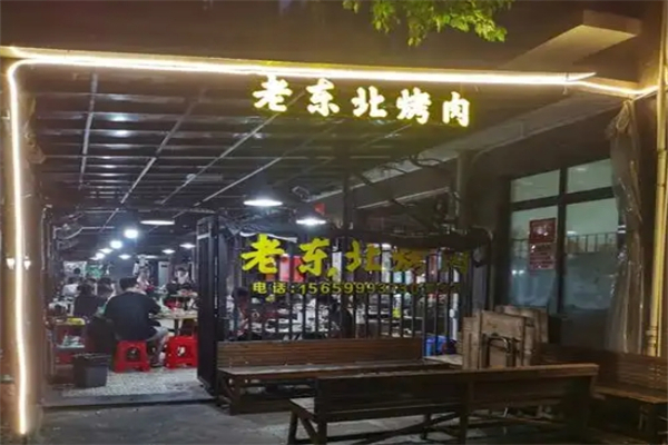 老地方烤肉加盟