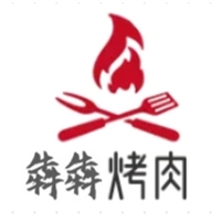 犇犇烤肉