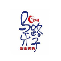 马路牙子地桌烤肉