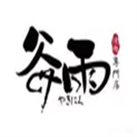 谷雨烤肉