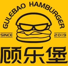 顾乐堡汉堡