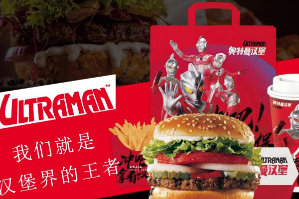 奥特曼汉堡加盟
