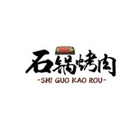 石锅烤肉