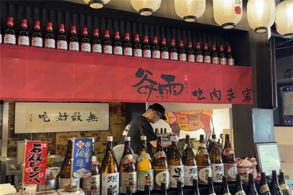 【谷雨烤肉】