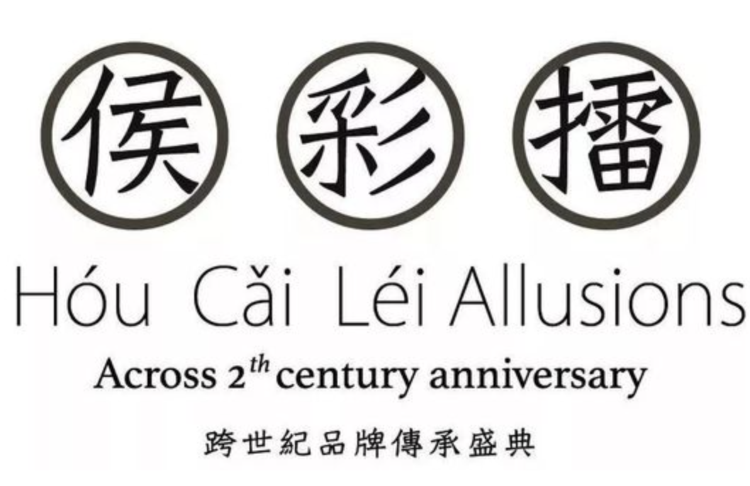 正三民侯彩擂奶茶