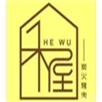 禾屋炭火烤肉
