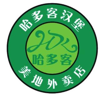 哈多客汉堡
