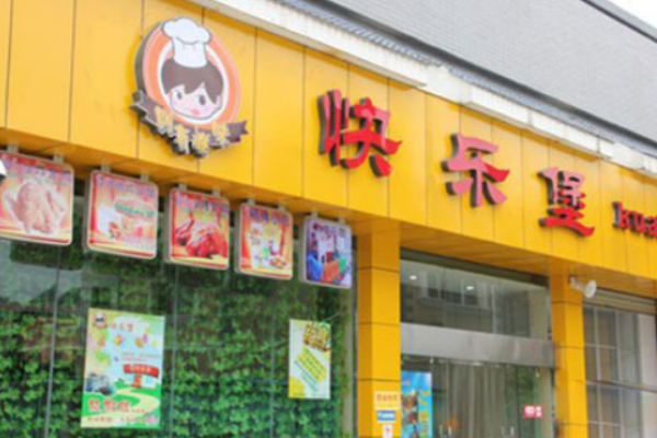 快乐堡加盟