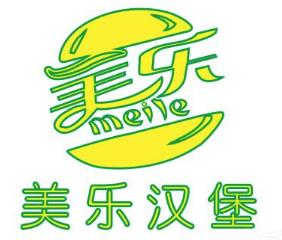美乐汉堡