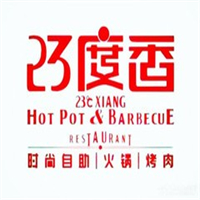 23度香时尚自助火锅烤肉