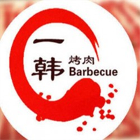 一韩烤肉