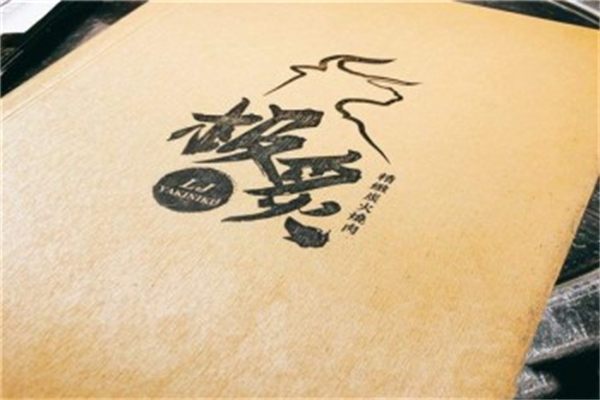 【极炙炭火烤肉】