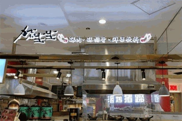 【猪生生烤肉】