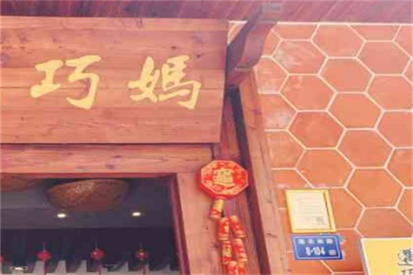 【巧妈烤肉拌饭】