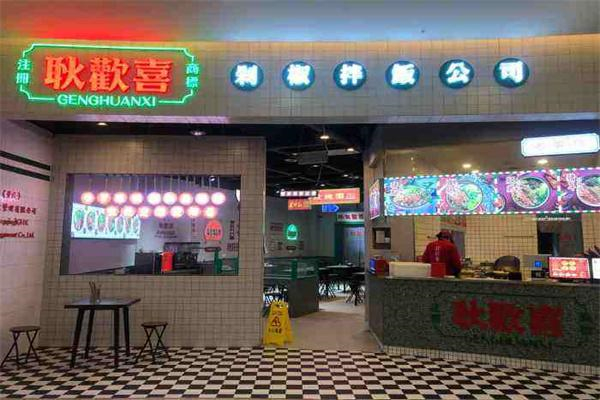 【耿欢喜剁椒拌饭】