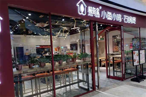 极有家石锅煲加盟