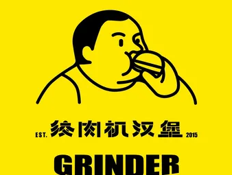 grinder 绞肉机汉堡