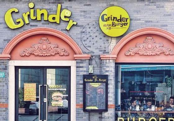 grinder 绞肉机汉堡加盟
