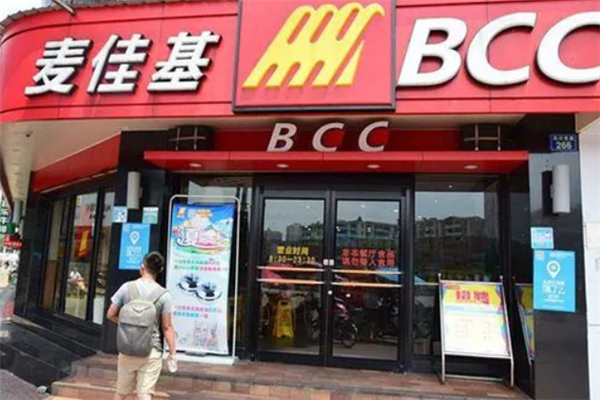 麦佳基汉堡店加盟